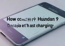 华为荣耀9怎么没快充？荣耀9支持快充吗怎么设置