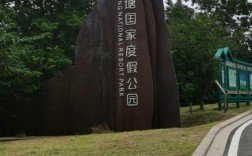 濮塘风景区门票