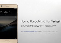 华为p9怎么解除指纹？华为p9指纹解锁设置方法