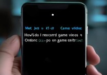 oppo手机怎么录游戏视频？30字内疑问长尾标题
