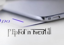 OPPO Reno6有3.5mm耳机孔吗？位置在哪？