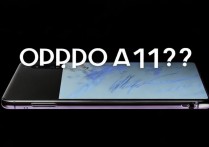 OPPO A11s值得买吗？真实体验到底怎么样？