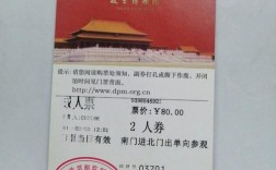 西安故宫博物馆门票