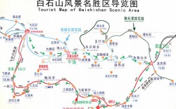 白石山风景区地图