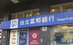 台湾都有什么银行