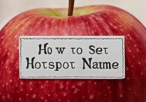 苹果怎么调热点名字？iPhone 热点名称修改方法