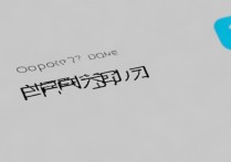 oppo手机功能怎么关闭？设置里找不到入口怎么办？