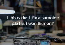 三星硬启不了怎么办？无法强制恢复出厂设置的原因与解决方法