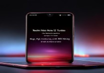 Redmi Note 12 Turbo高频调光支持吗？对眼睛友好吗？
