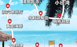 惠州小径湾旅游攻略，如何玩转这片美丽海岸？