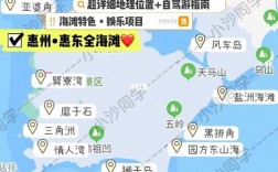 惠东旅游攻略，如何规划一次完美的旅行体验？