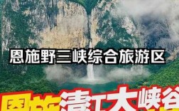 野三峡旅游攻略，如何规划一次完美的探险之旅？