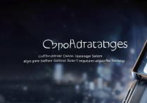 oppo 手机优势