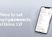 小米13紧急联系人在哪设置？紧急联系人设置教程在这里！