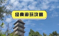 赤城旅游攻略，如何规划一次完美的旅行体验？