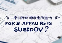 北京燃气补贴怎么申请？2024最新申请条件流程详解