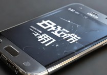 三星s6edge总是死机怎么办？三星s6edge频繁死机重启卡顿原因及解决方法