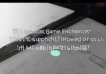 红米k40游戏增强版支持NFC吗？红外功能怎么用？