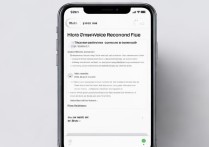 苹果手机里的录音文件怎么导出到电脑或U盘？