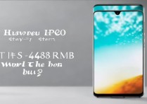 华为P40国行4488元起值不值得买？