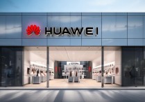 华为手机旗舰店