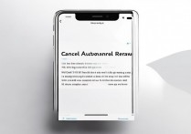 苹果 app 收费怎么关闭？如何取消 iPhone 自动续费订阅？