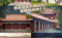 九嶷山旅游攻略，如何规划一次完美的旅行体验？