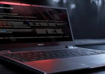 华为游戏笔记本实际体验如何？性能与散热真的靠谱吗？