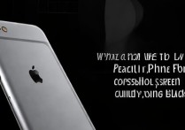 苹果6s玩着突然黑屏是什么原因导致的？