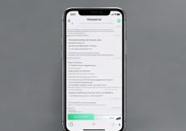 苹果SE怎么设置振动模式？振动设置步骤详解