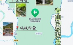 辽宁青山沟旅游攻略，如何规划一次完美的旅行体验？