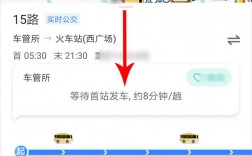 什么软件可以查公交车到哪了