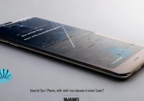 华为手机光响屏幕不亮怎么办？