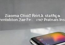 小米 Civi2 价格是多少？小米 Civi2 起售价及配置参数详解