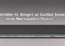 一加9RT是直屏还是曲屏？屏幕参数配置详解