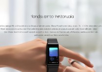 华为青春版手环新手怎么快速上手使用？