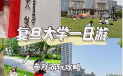 复旦旅游攻略，如何玩转复旦大学及周边景点？