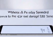 三星Galaxy S21系列手机在哪预约购买-三星Galaxy S21系列手机预约方法分享