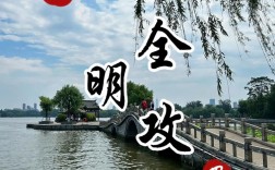 大明湖景区官网