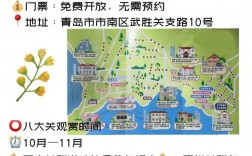 八大关旅游攻略，如何玩转这片风景如画的历史街区？