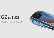 小米12S现在有没有降价？2023年最新价格多少？