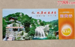 山东水帘峡风景区门票