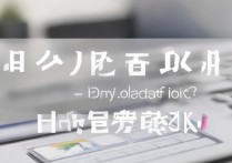 苹果iCloud没有怎么办？iCloud缺失如何解决？