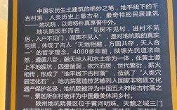 三门峡地坑院旅游攻略，如何规划一次完美的探访之旅？