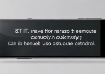 一加8T有红外遥控功能吗？能当遥控器用吗？