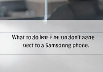 fun手柄连接三星手机没反应怎么办？