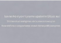 华为手机怎么停止系统升级？设置里关闭自动更新教程