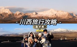 木雅旅游攻略，如何规划一次完美的木雅之旅？