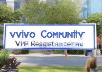 vivo社区vip怎么注册？vivo社区VIP注册方法详解