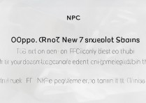 opporeno7 新年版支持 NFC 吗，oppo 手机 NFC 功能怎么使用